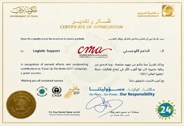 Certificate of appreciation