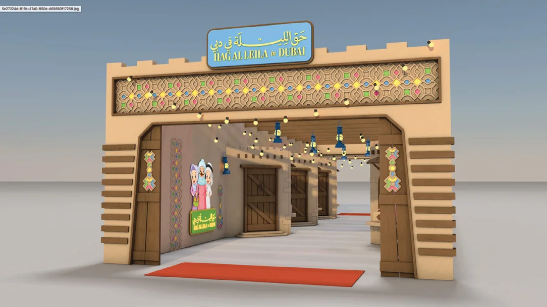 Haq Al Laila event gateway